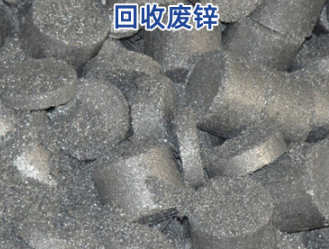 苏州回收废锌合金 工厂废锌渣 锌灰渣回收 工业废锌边角料回收